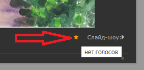 голосование.png